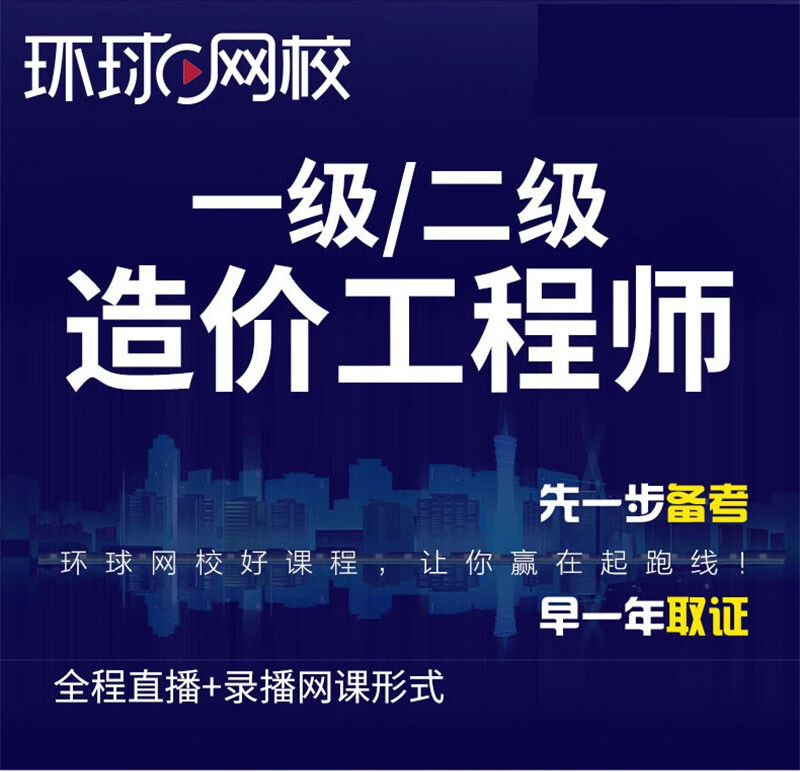 造价工程师交通案例课程2020造价交通案例教材  第2张