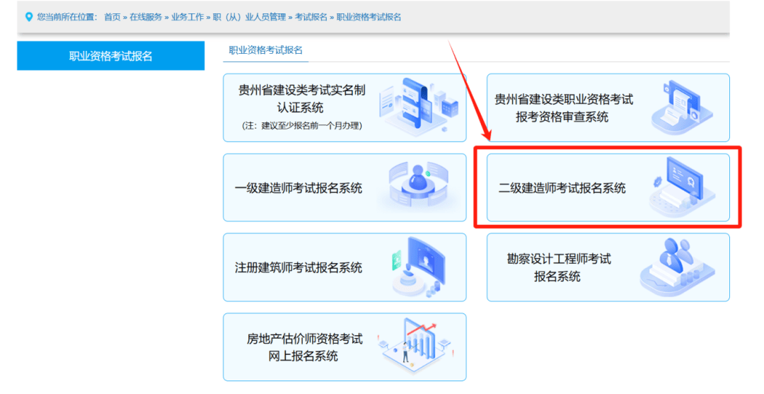 注册betway西汉姆app下载
考试报名条件,betway西汉姆app下载
考试报名条件最新  第2张