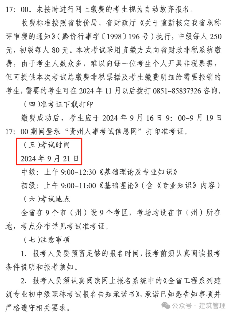 土建betway西汉姆app下载
好考吗,土建betway西汉姆app下载
好考吗多少分  第2张