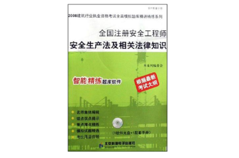 注册安全工程师薪酬注册安全工程师薪酬待遇  第1张