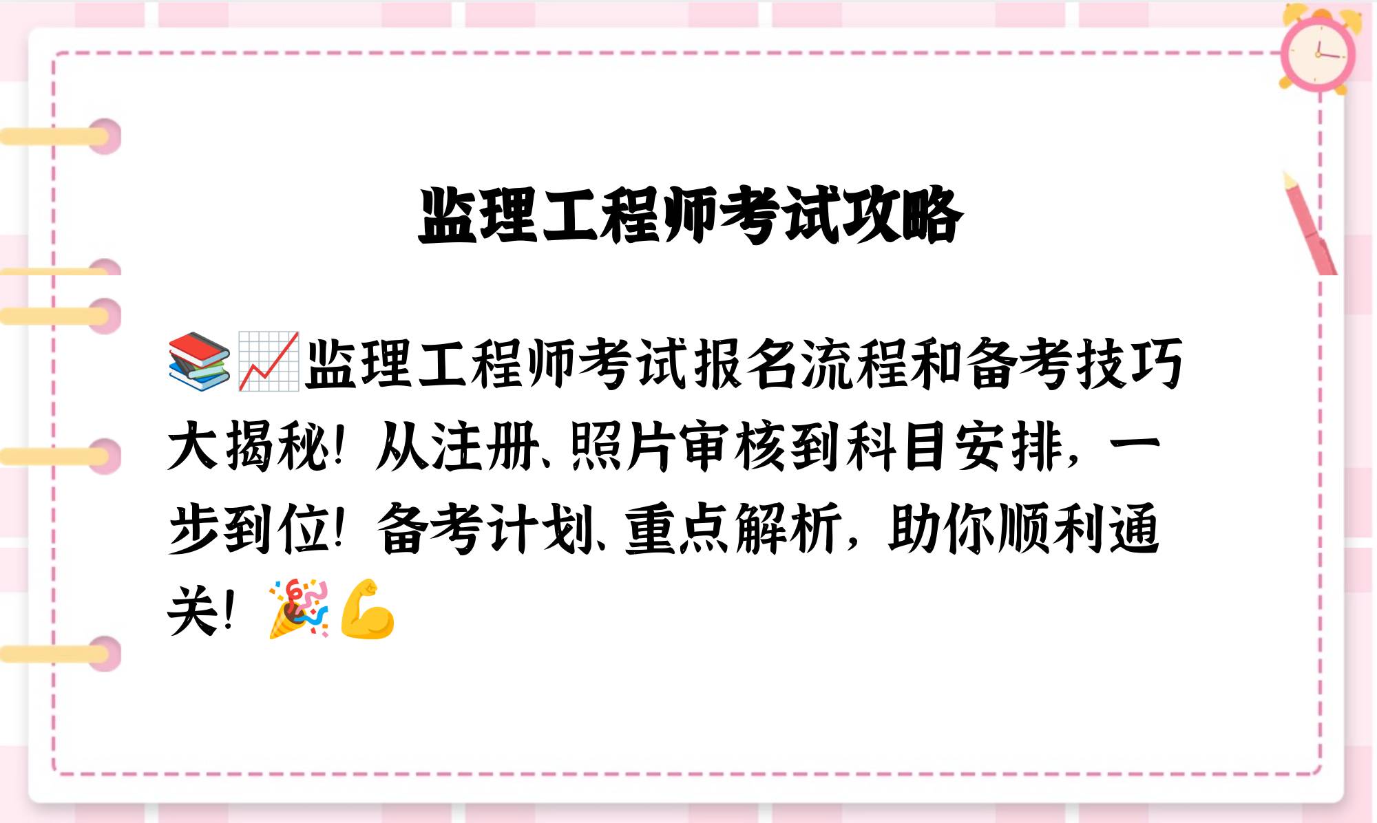 包含必威betway官网入口
如何用三个月通过考试的词条  第1张