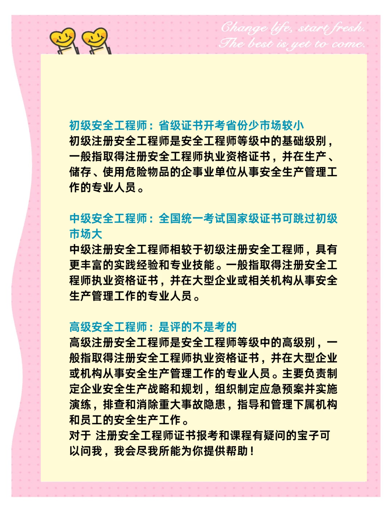 安全工程师相关资料有哪些,安全工程师相关资料  第1张