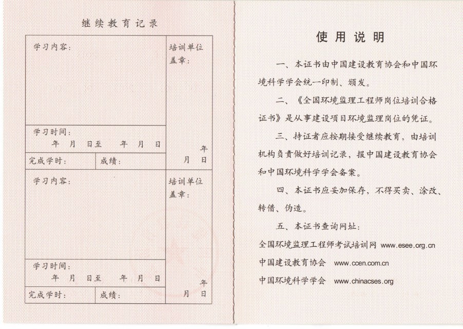 最新必威betway官网入口
证书样式图片最新必威betway官网入口
证书样式  第1张