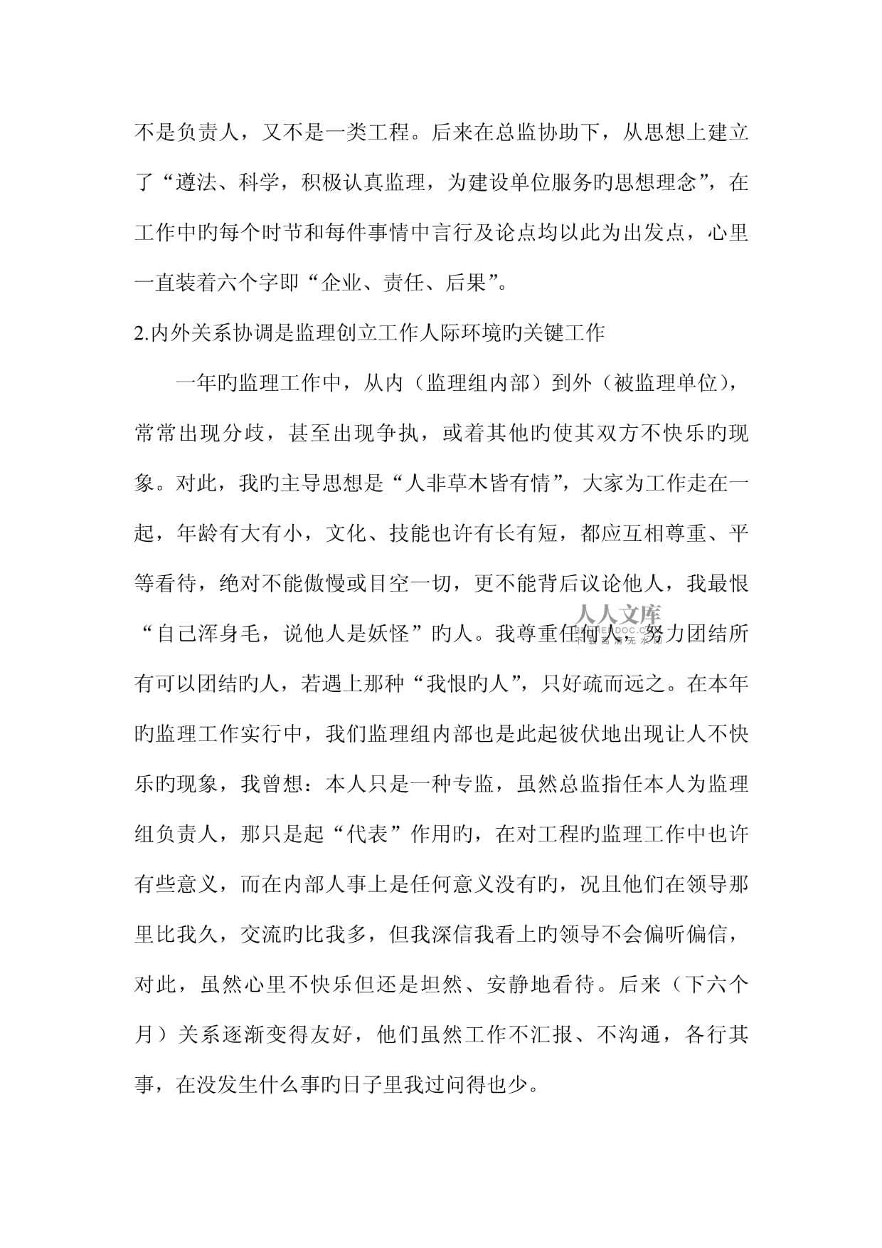 必威betway官网入口
技术总结报告,必威betway官网入口
技术总结  第1张