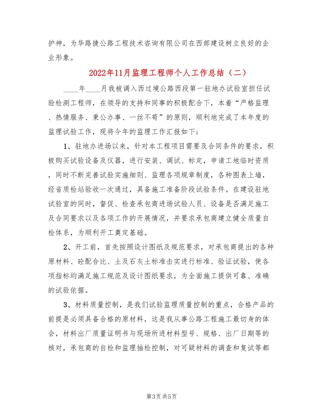 必威betway官网入口
技术总结报告,必威betway官网入口
技术总结  第2张