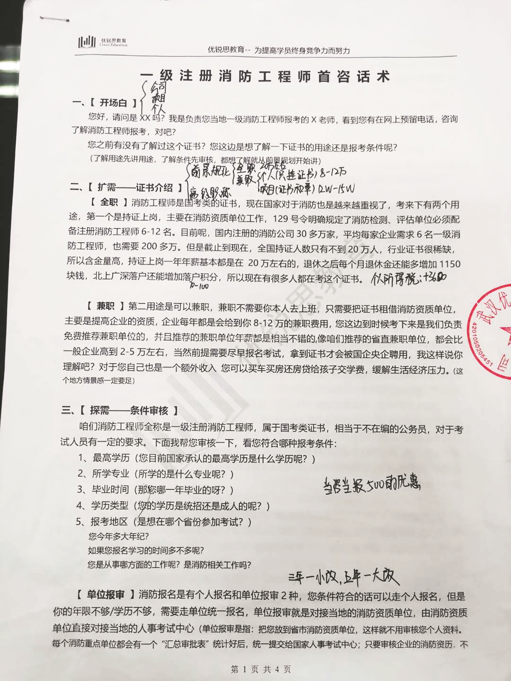 消防工程师证什么用消防工程师证有什么用百度百科  第1张