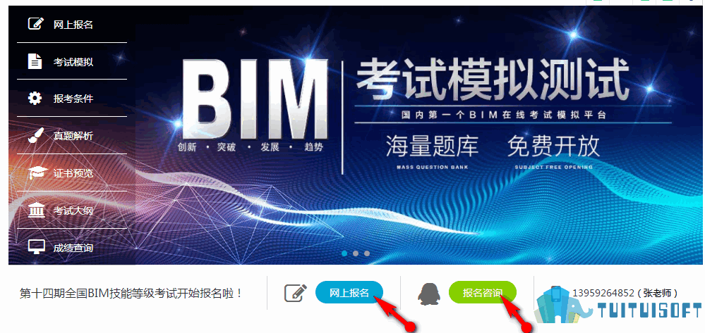 bim工程师福州招聘,bim工程师福州招聘信息  第1张