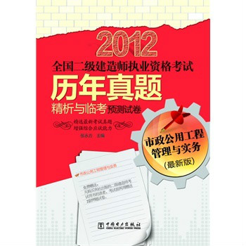 betway西汉姆app下载
市政模拟题,betway西汉姆app下载
市政模拟题及答案  第2张