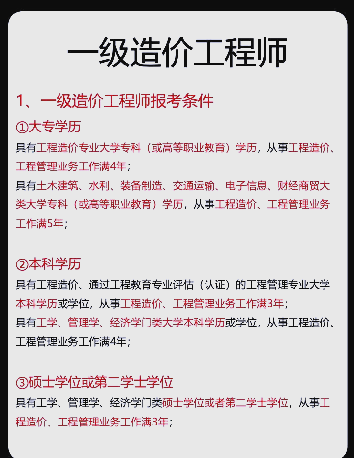 一级建造师市政报名时间,一级建造师市政报名费  第1张