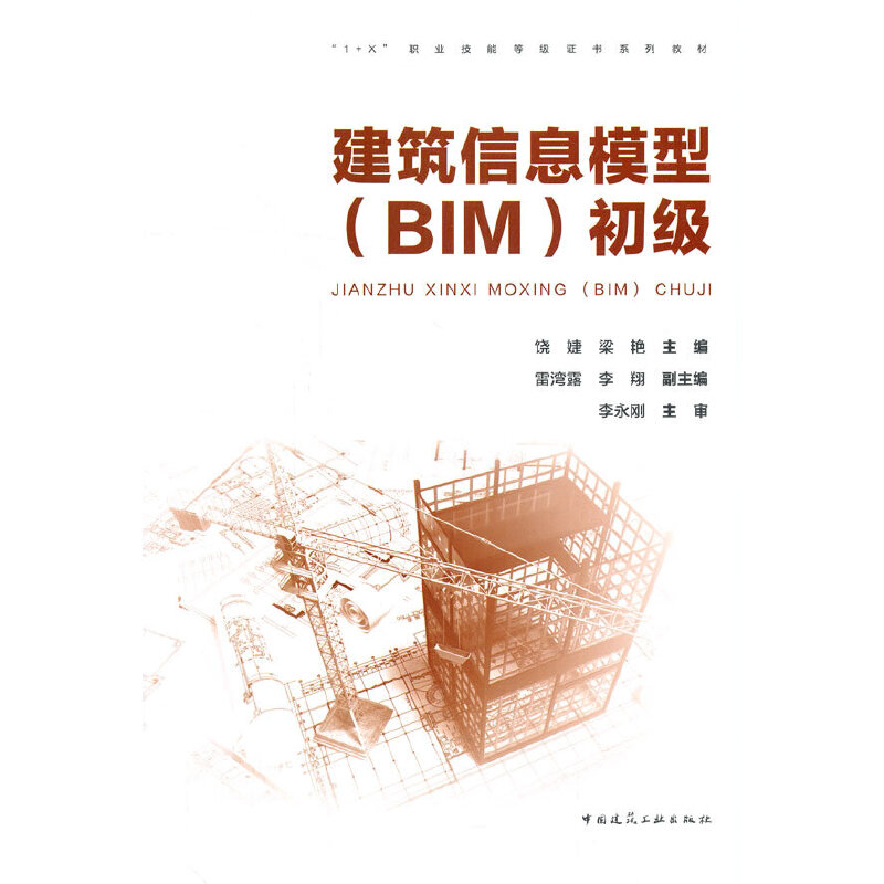 建筑模型工程师是干嘛的,建筑模型工程师bim  第2张