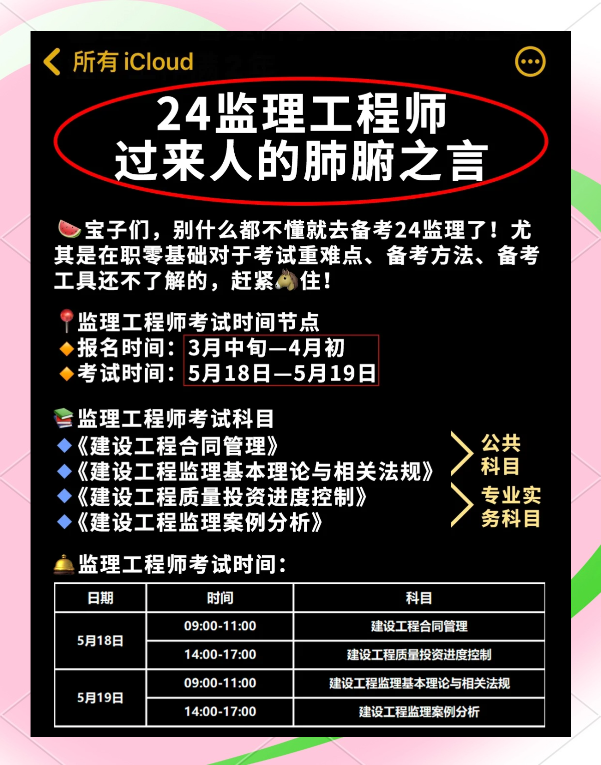 必威betway官网入口
什么时间考试2021年必威betway官网入口
什么时候报名和考试?  第1张