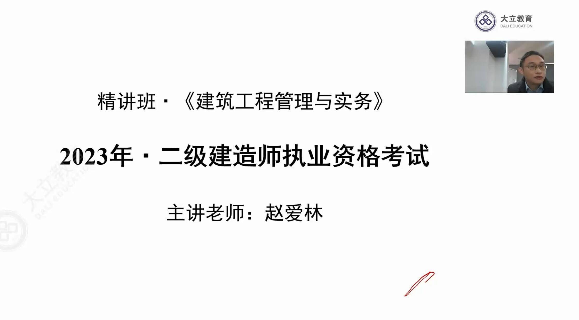 betway西汉姆app下载
精讲视频免费,betway西汉姆app下载
讲课视频下载  第1张