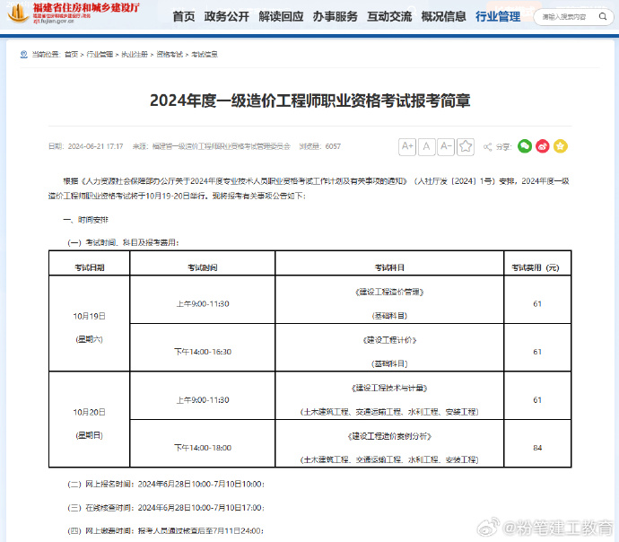 一级造价工程师找什么工作合适,一级造价工程师找工作上什么网  第1张