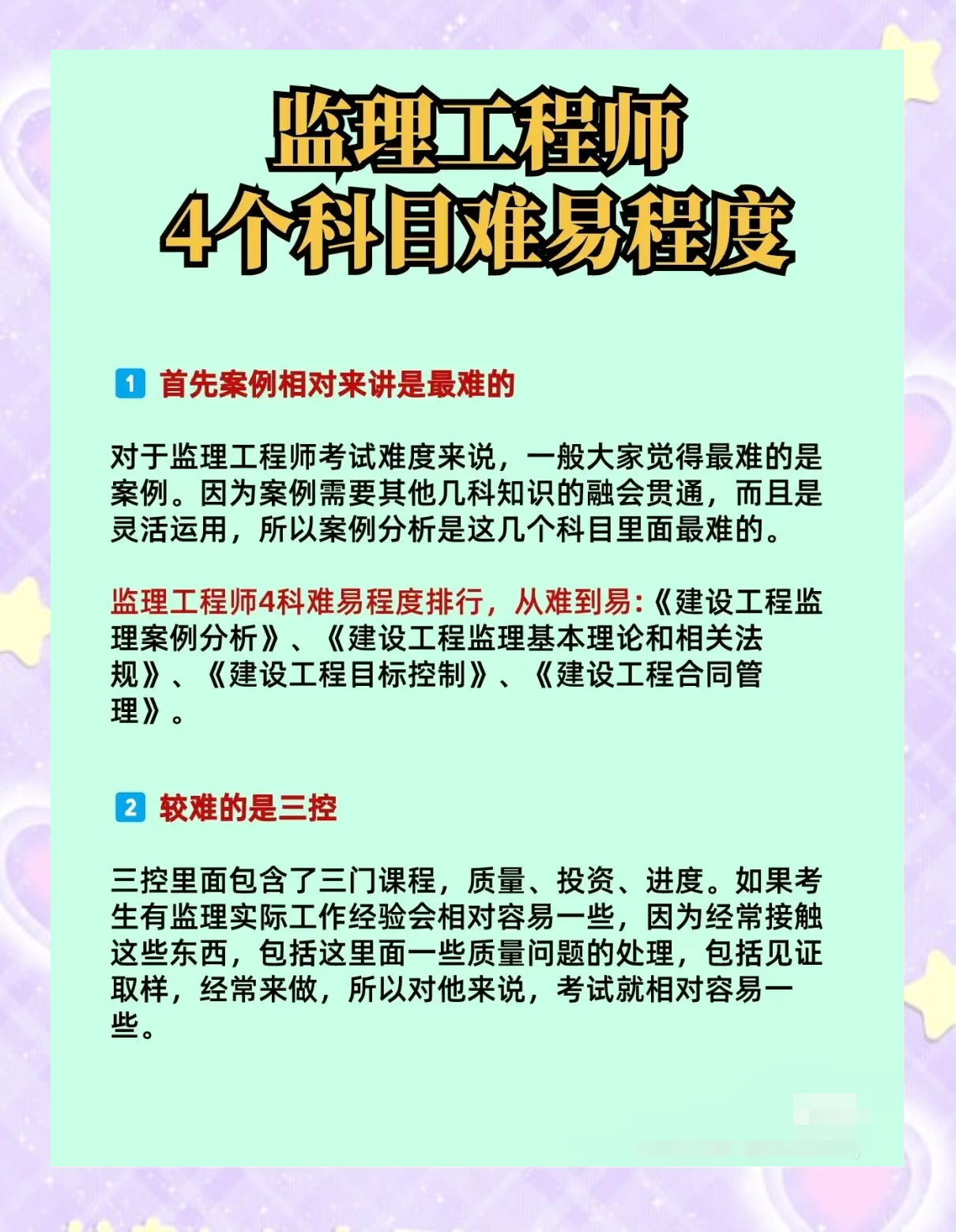 国家必威betway官网入口
报名时间国家必威betway官网入口
考试报名条件  第2张