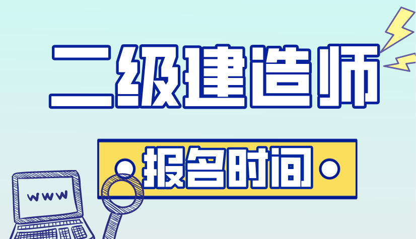 山东betway西汉姆app下载
报考时间,山东省betway西汉姆app下载
报考时间  第1张