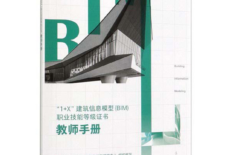 bim应用工程师证书挂靠,bim应用工程师是什么意思  第2张