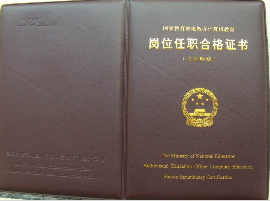 助理造价工程师证书样本,助理造价工程师证书  第2张