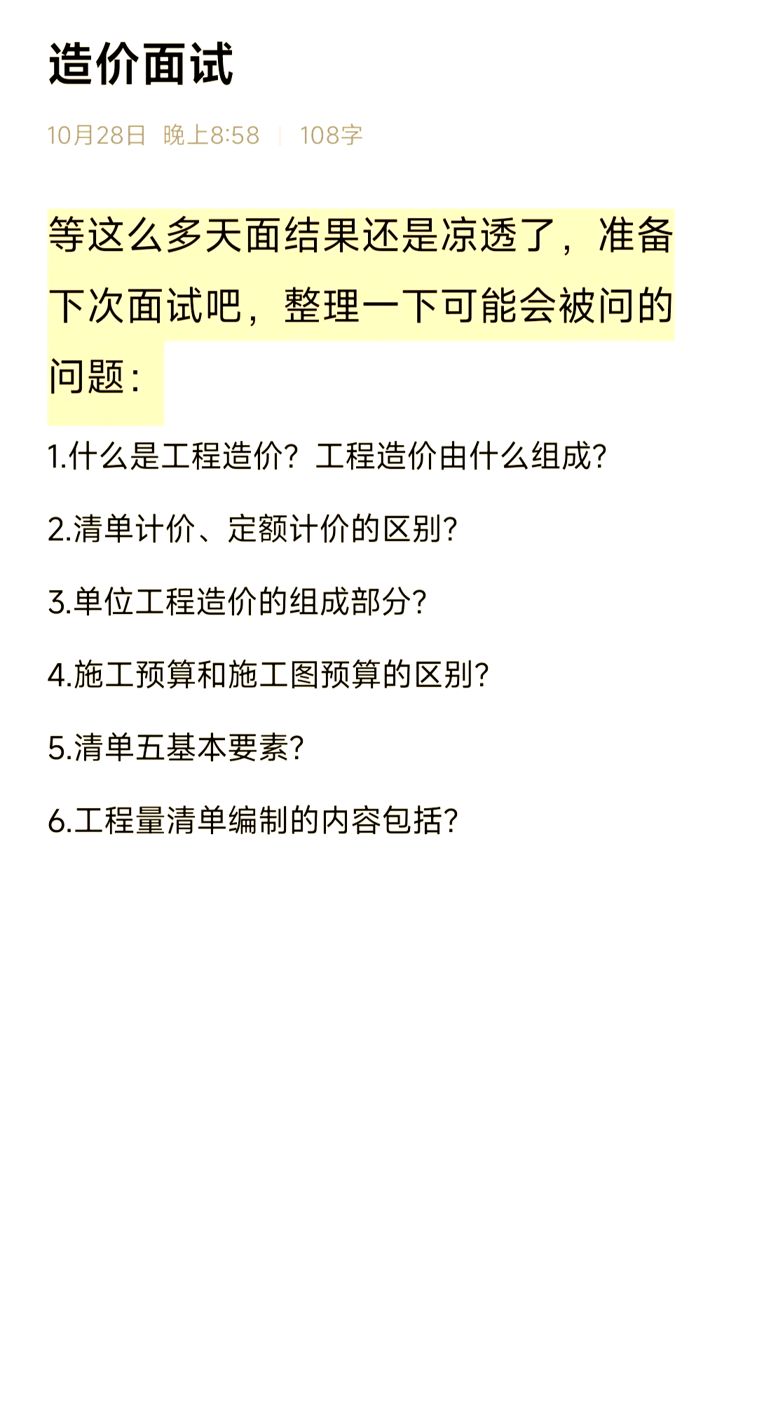 造价工程师考试经典题解,造价工程师的考试真题及答案  第2张