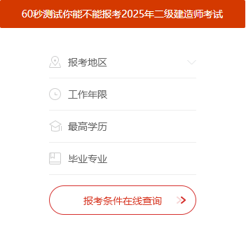 betway西汉姆app下载
的报名时间和考试时间betway西汉姆app下载
的报名时间和考试时间一样吗  第2张