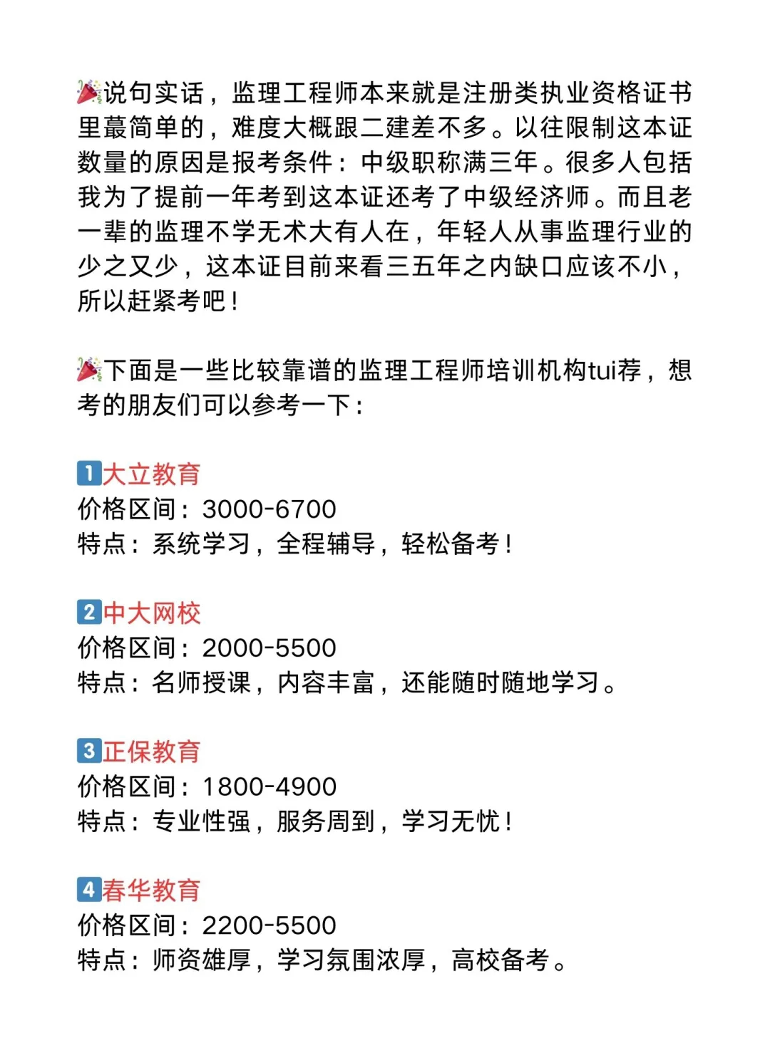 吉林必威betway官网入口
报名条件吉林省必威betway官网入口
考试地点  第2张