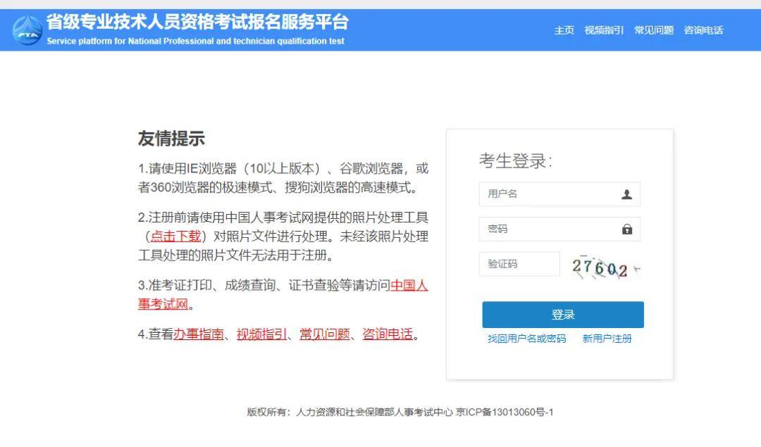 betway西汉姆app下载
报名有什么要求betway西汉姆app下载
报名有什么要求和条件  第2张