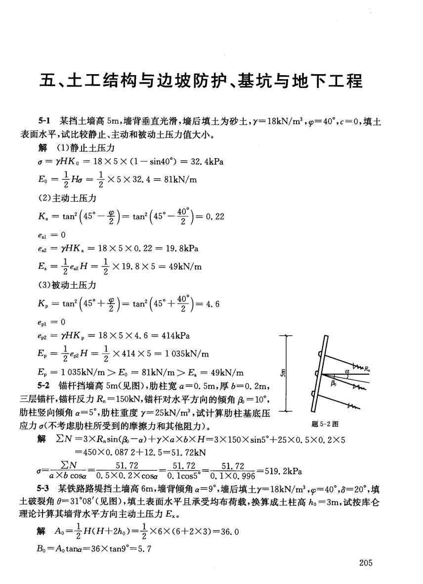 2o19注册岩土工程师资格标准岩土工程师考试关键规范  第1张