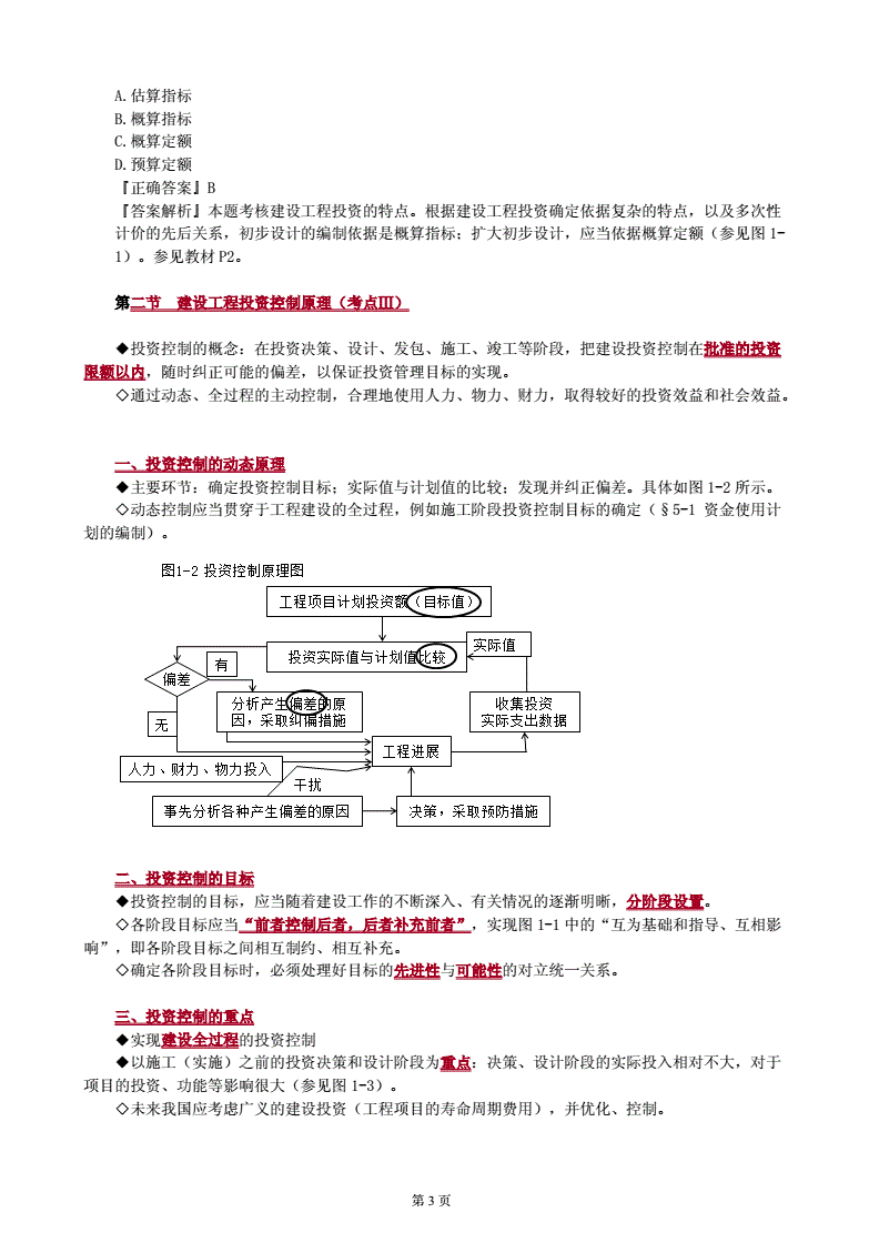 
证书内容  第2张