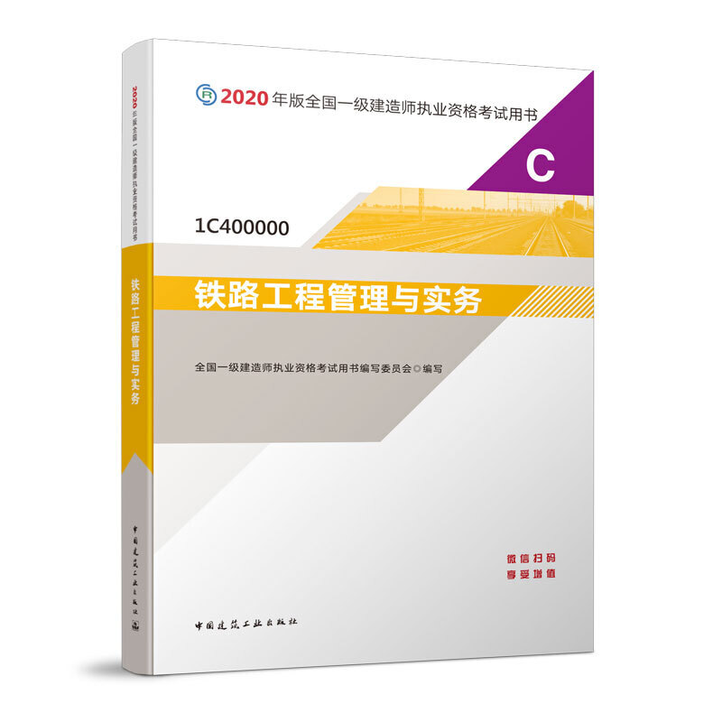 一级建造师教材解读,2021一建市政教材目录  第1张