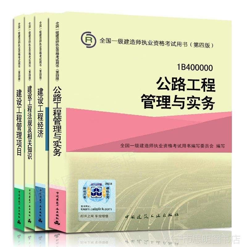 一级建造师教材解读,2021一建市政教材目录  第2张