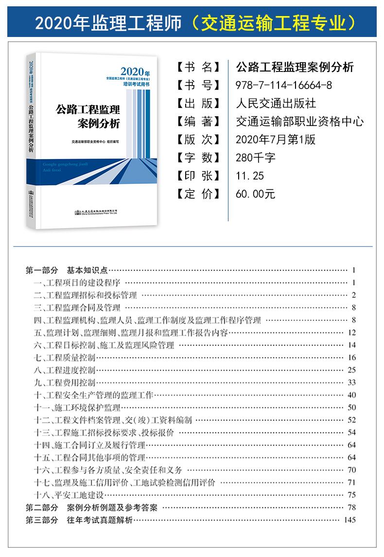 
交通运输工程专业吗的简单介绍  第1张