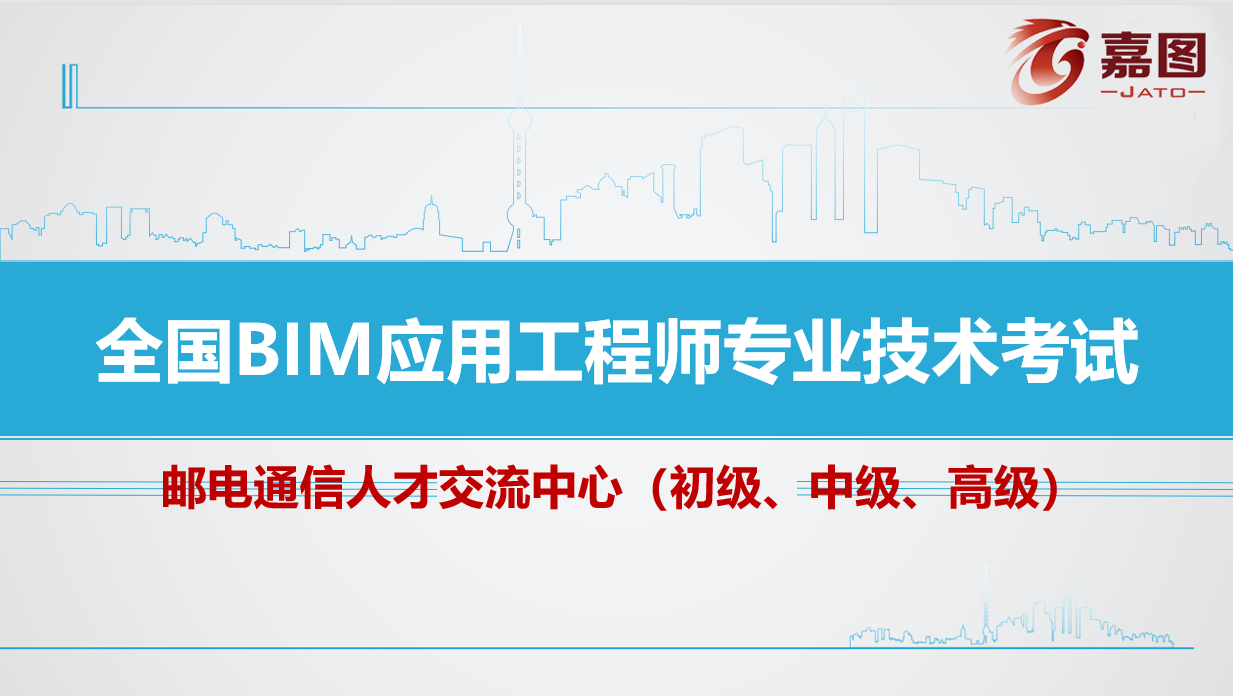 关于邮电bim工程师能挂靠吗的信息  第1张