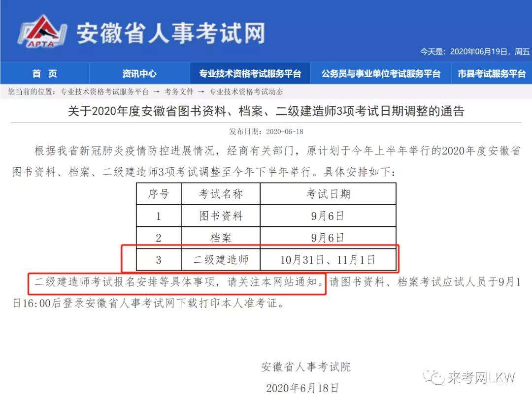 2022年
报名考试时间贵州
考试时间  第2张