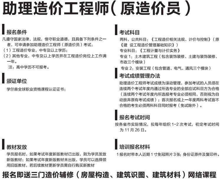 江西造价工程师报考人数江西助理造价工程师  第2张