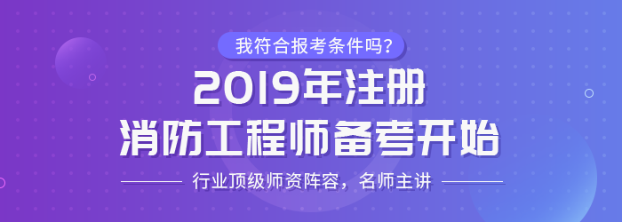 注册消防工程师白考了,山西注册消防工程师  第1张