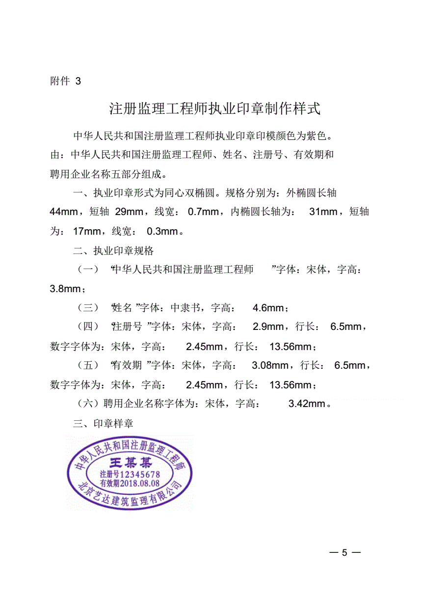 天津注册岩土工程师招聘信息,注册岩土工程师印章天津  第2张