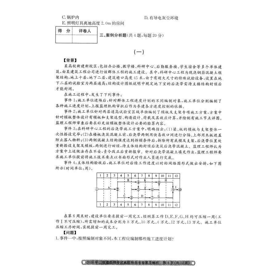 
市政题库,
市政题库及答案2020  第2张