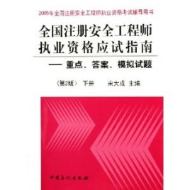 2011年注册安全工程师,注册安全工程师几年一个周期  第2张