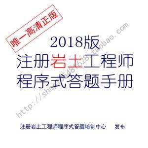 2018岩土工程师初始注册的简单介绍  第2张