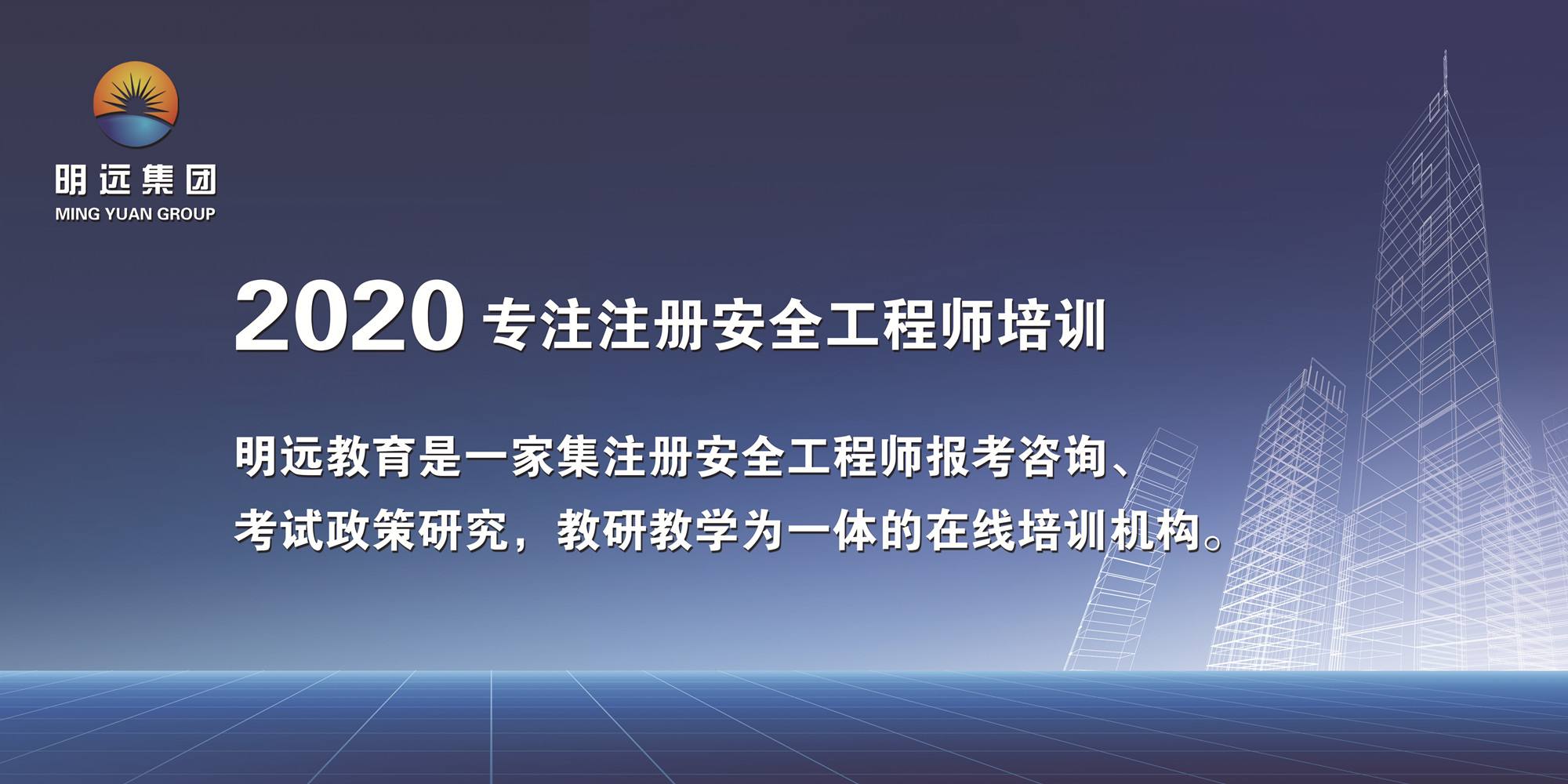 济宁注册安全工程师,济宁注册安全工程师培训班  第1张