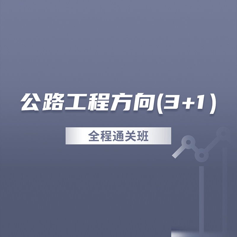 一级建造师实务视频课件2020一建市政实务视频  第1张