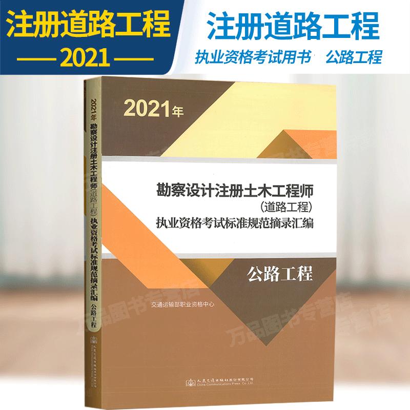 关于2022年岩土工程师代报名的信息  第1张