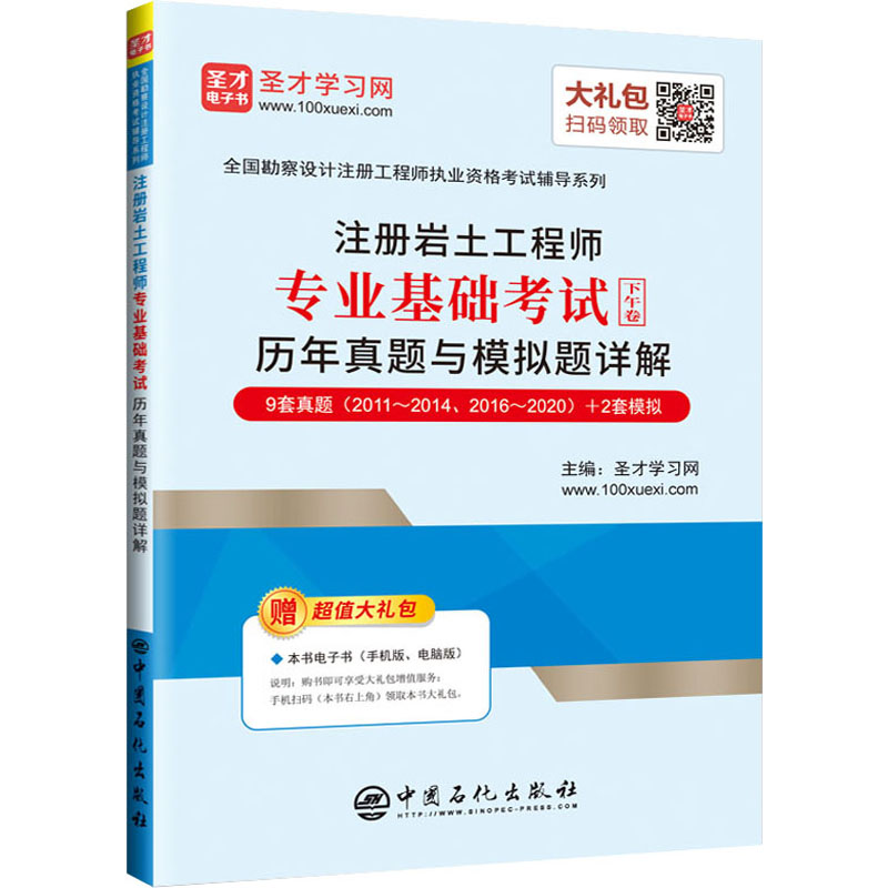 关于注册岩土工程师会全国联网吗的信息  第2张