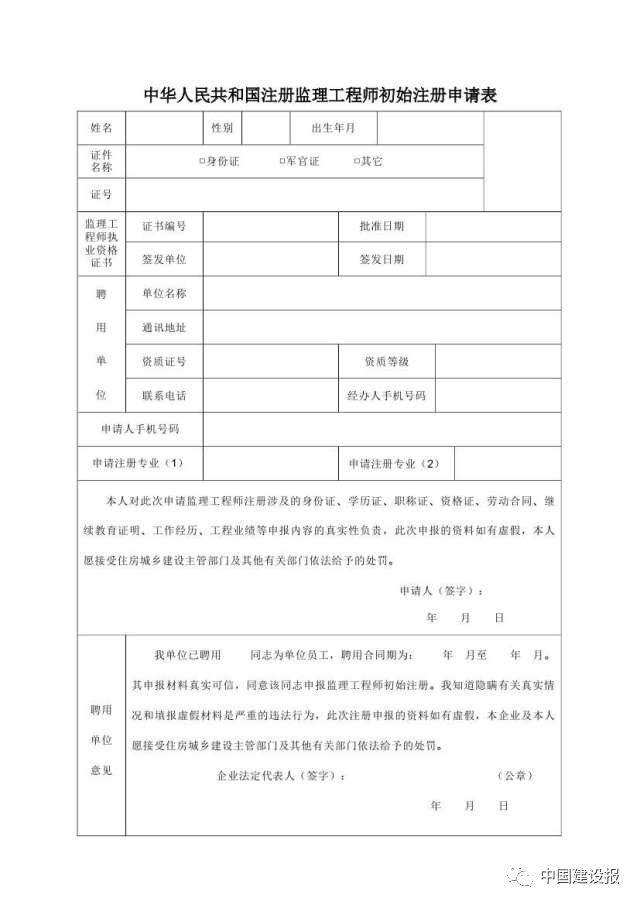 
注册方章,注册
章图样  第2张