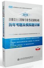 岩土工程师和一建哪个难焦杰松注册岩土工程师  第1张