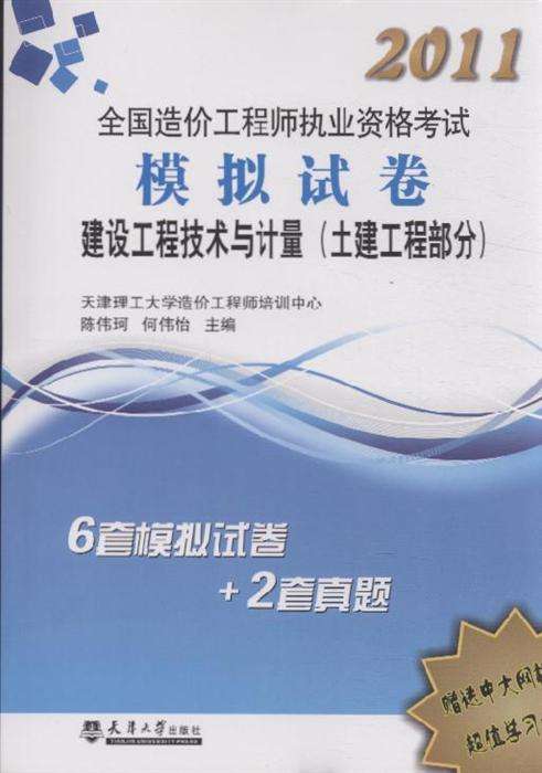 黑龙江造价工程师考试时间,2022
考试时间  第2张