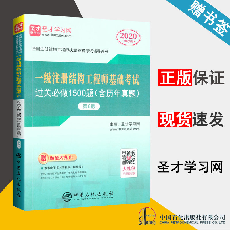 一级注册结构工程师书,注册一级结构工程师招聘  第1张