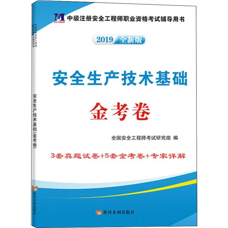 安全工程师的其他专业的简单介绍  第1张