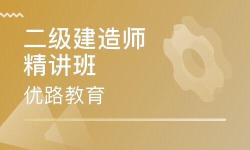 二建证一年能挂多少钱,国家
书籍  第2张