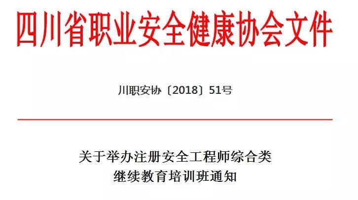 注册安全工程师谁的课讲得好注册安全工程师培训老师  第2张