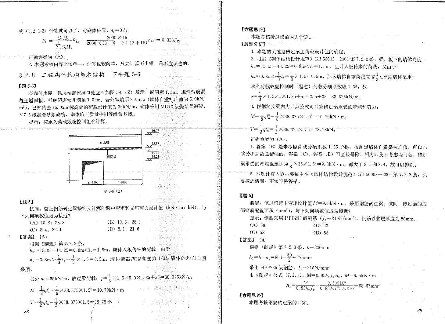 二级结构工程师报考条件是什么,二级结构工程师复习  第2张